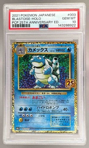 2021 Pokemon 25th Anniversary Japanese 003 Blastoise Holo PSA 10 143288922