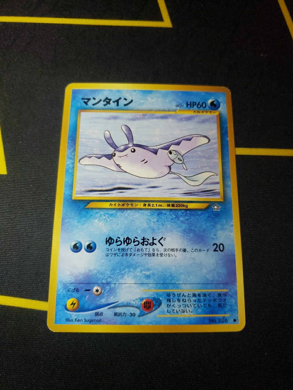 2000 Light Play LP Pokemon No. 226 - Mantine Neo Genesis 1 Japanese