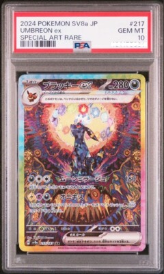 PSA 10 Umbreon ex SAR 217/187 Terastal Festival sv8a 2024 PSA 10 Umbreon ex SAR 217/187 Terastal Festival sv8a 2024
