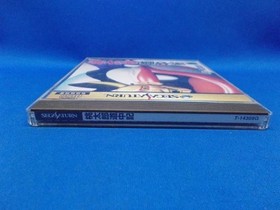 Ss Momotaro Dochuuki Hudson 1997 Sega Saturn Retro Game Original Current Item
