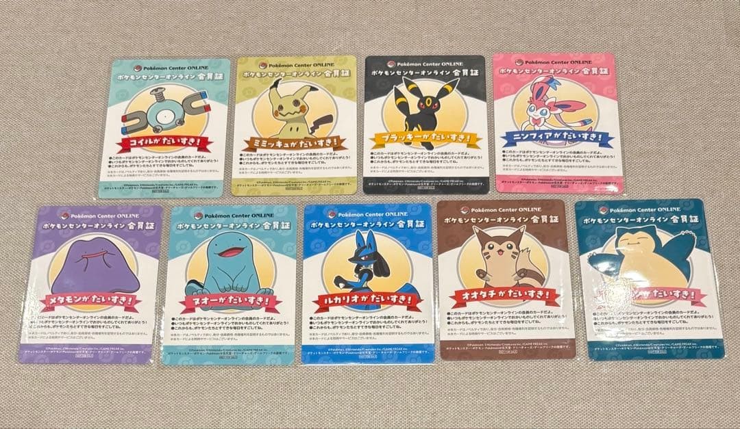 Pokémon Center Online Membership Card Set 9 Semi-Complete Unused
