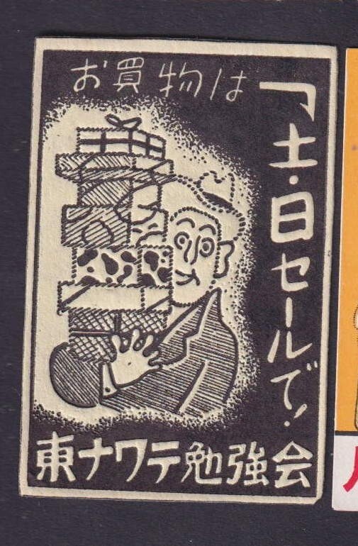 まっちぼー Amazon | マッチボックス ジャパンシリーズ J-8 1982 ダットサン
