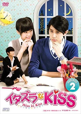 Japan NEW Miss In Kiss Itazura na Kiss DVD-BOX2 Taiwanese Drama 4 Discs