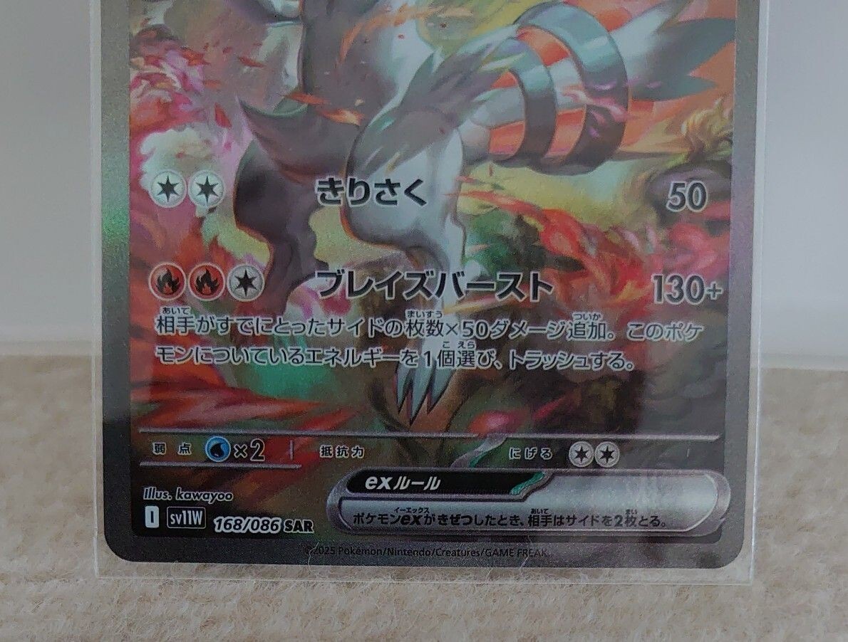【美品】レシラムex SAR {168/086} Reshiram ex SAR 168/086 White Flare pokemon card Japanese | eBay