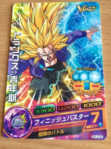 Dragon Ball Z DBZ Dragon Ball Heroes Galaxy Mission Part SP Card #GPJ-03 Promo