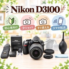 Nikon D3100 14.2 MP DSLR Camera 18-55mm Lens Set