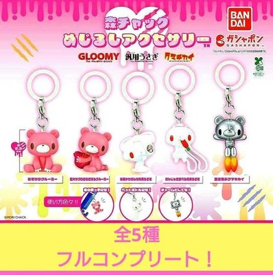 Bandai Mori Chuck Mejirushi Accessories Capsule Toy 5 Types with Carabiner