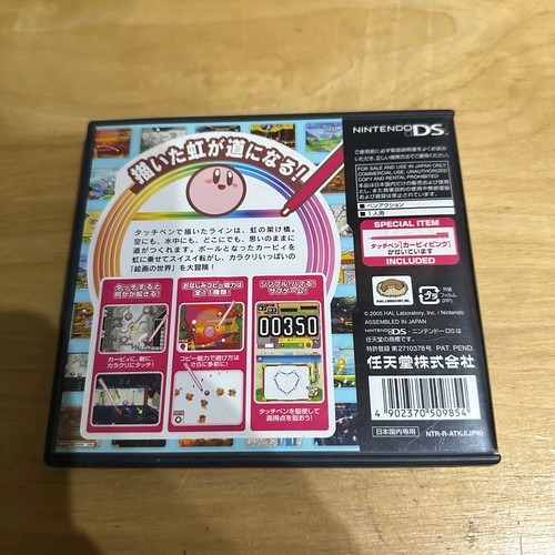 JAPANESE Nintendo DS -ATKJ- Touch! Kirby Power Paintbrush - No Stylus - Picture 2 of 4