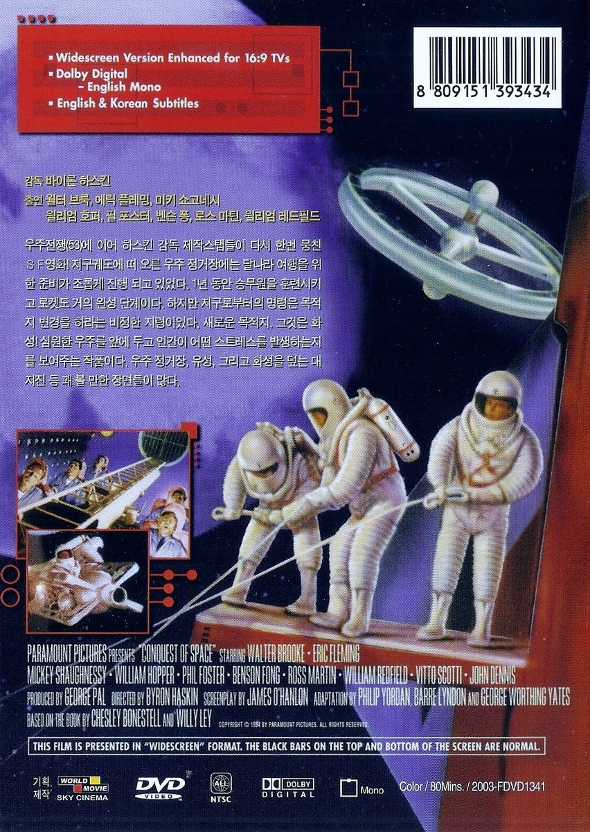 Conquest of Space (1955) Walter Brooke / Eric Fleming DVD NEW
