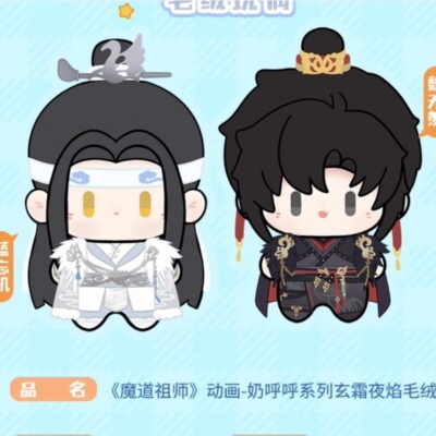 Mo Dao Zu Shi Lan WangJi Wei WuXian 10cm Cotton plush doll Gift