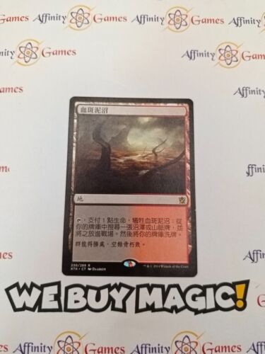 MTG | Bloodstained Mire | KTK | Regular | Moderately Played | Chinese