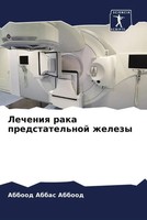Abbood Abbas Abbood | Lecheniq Raka Predstatel'noj Zhelezy | Taschenbuch (2022)