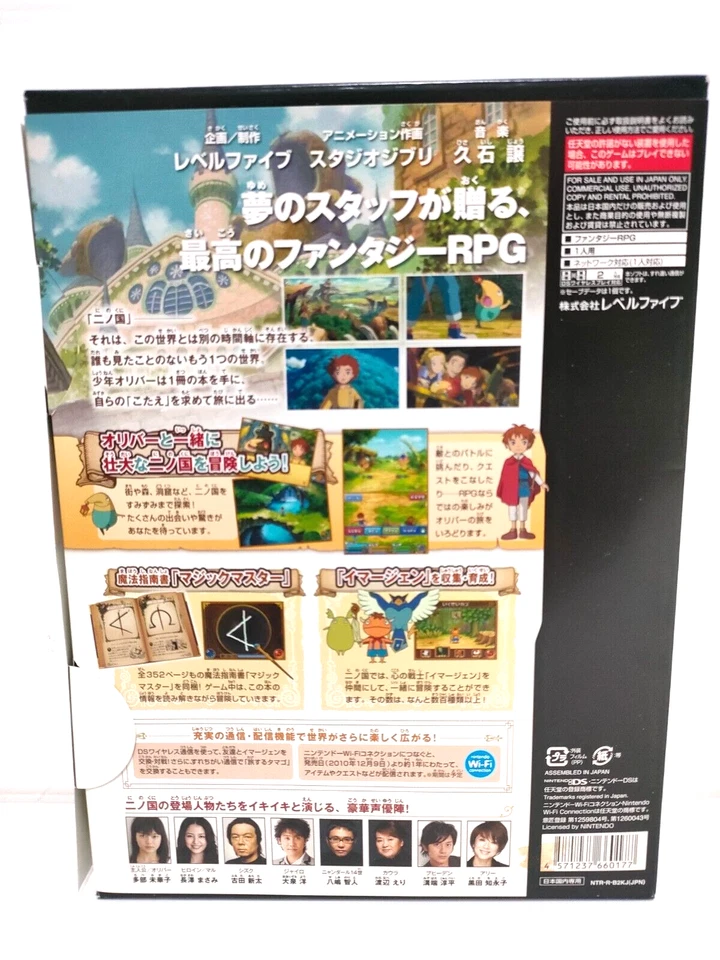 Ninokuni Ni no Kuni Shikkoku no Madoushi Studio Ghibli Presents Nintendo DS JP - Image 2 of 4