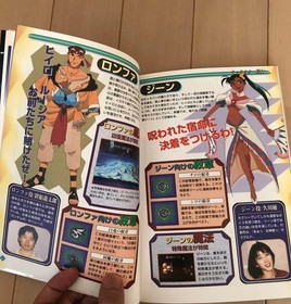 Lunar 2 Eternal Blue Official Strategy Guide Sega Saturn 1998 Book