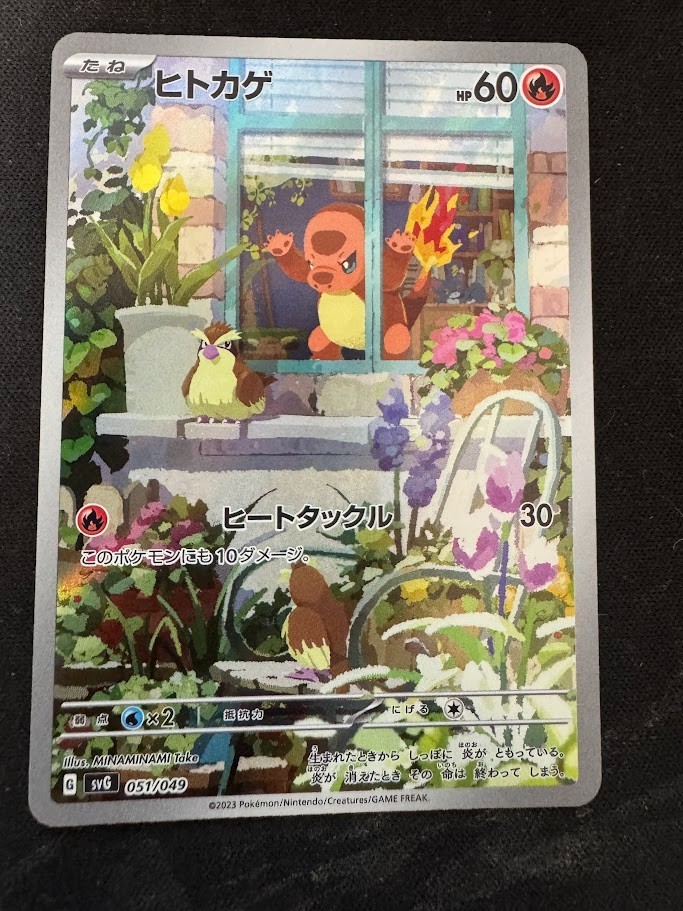 Pokemon Card Japanese Charmander AR 051/049 SVG Special Deck Set