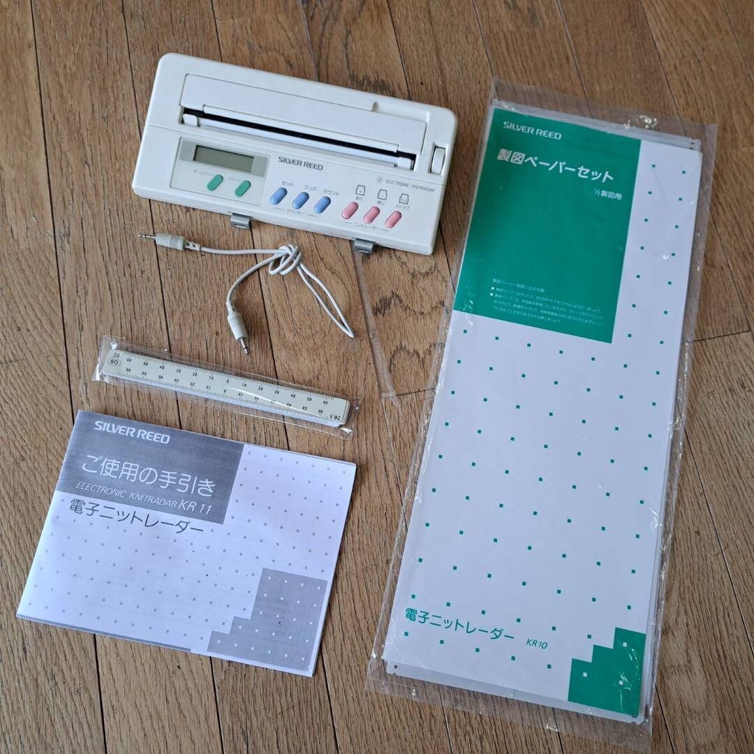 Silver Reed Electronic Knit Radar Knitting Machine Japan Confirmed 