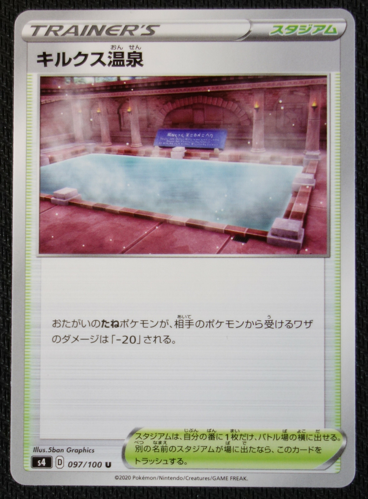 JAPANESE Pokemon Card Circhester Bath 097/100 S4 Amazing Volt Tackle NM/M