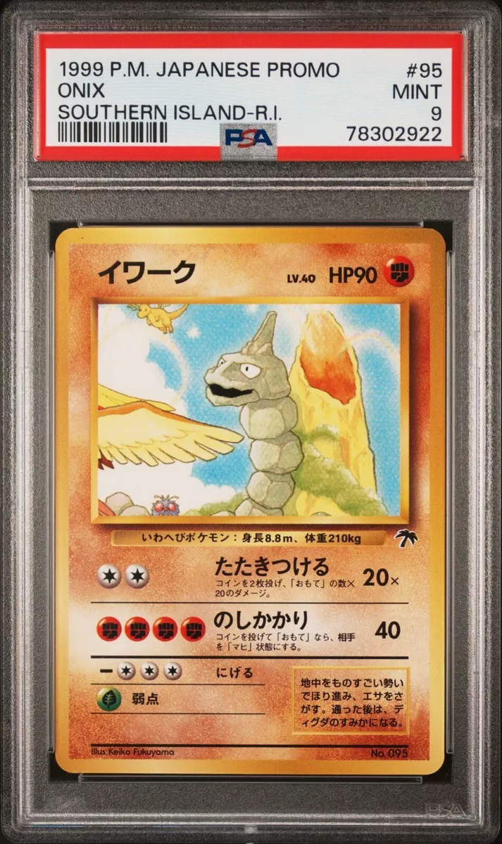 95- Onix Pokemon Figure