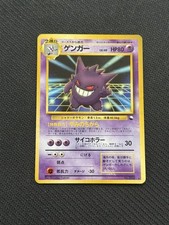 **SWIRL** 1999 POKEMON JAPANESE VENDING MASAKI PROMO #94 GENGAR HOLO