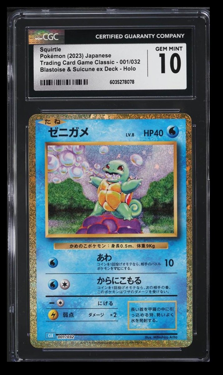 ポケモン - shooo 2023 TCG Classic Blastoise & Suicune ex Deck Squirtle CGC 10