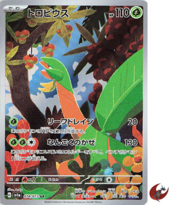 Pokemon card sv1a 074/073 Tropius AR Scarlet & Violet Triplet | eBay