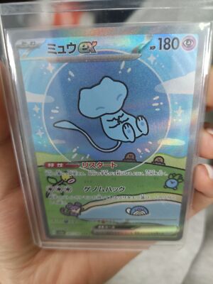 ミュウ SAR 347/190 SV4a Mew ex SAR 347/190 SV4a Shiny Treasure ex - Pokemon Card Japanese