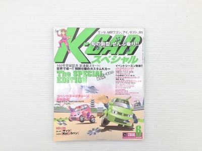 D5Y K Car Special/R1 Mitsubishi I Esse Mr Wagon Zest Tanto Atrai Every Kei Vamos