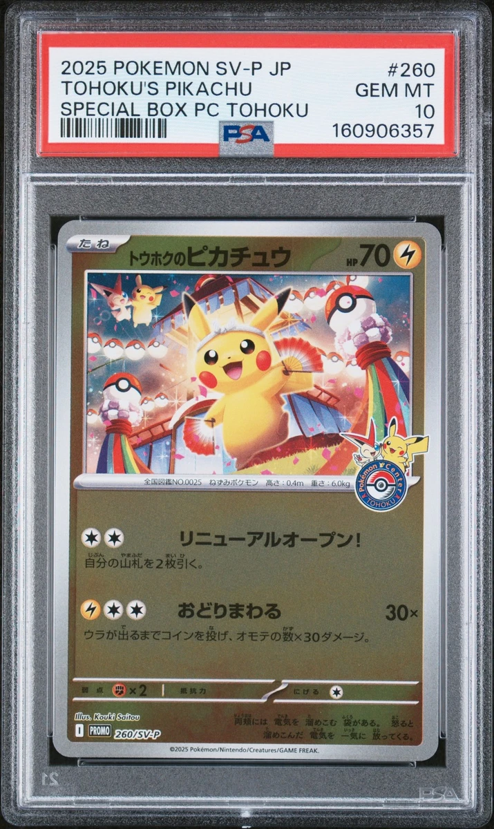 Tohoku's Pikachu Pokémon TCG Cards for sale | eBay