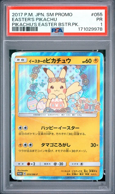 2017 POKEMON JAPANESE SM PROMO #055 EASTER'S PIKACHU PSA 1