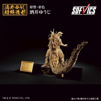 Godzilla (2023) SOFVICS Gold Color Ver. limited edition | eBay
