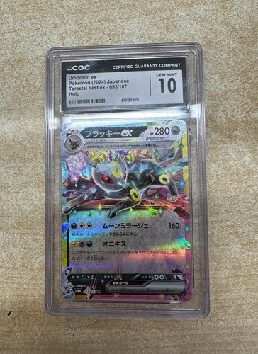 Umbreon ex (JP) — Terastal Festival ex