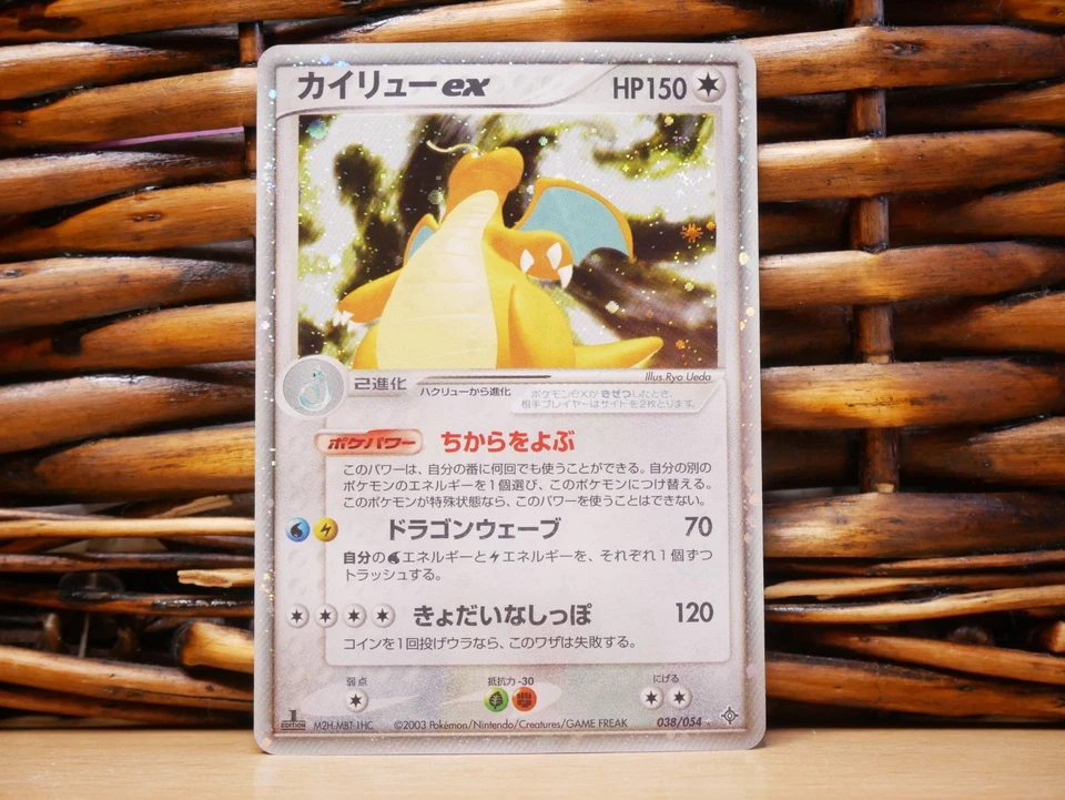 Pokemon DRAGONITE ex 038/054 | HOLO RARE SWIRL | NM Near Mint | EX Dragon | 2003 - Image 2 of 3
