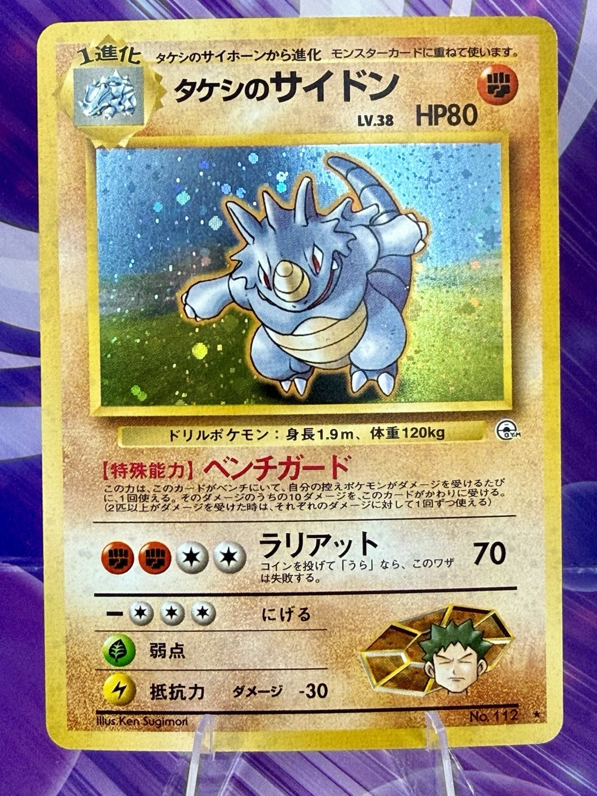 Brock's Rhydon 112 Japanese Holo | PokemonTCG Gym Heroes WOTC | 1998 Vintage NM-
