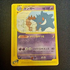 Gengar 043/088 Mysterious Mountains for sale | eBay