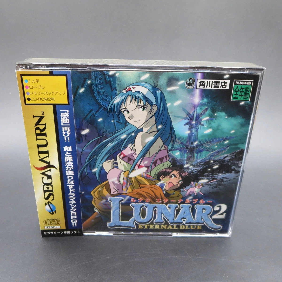 Lunar: Eternal Blue SEGA Video Games for sale | eBay