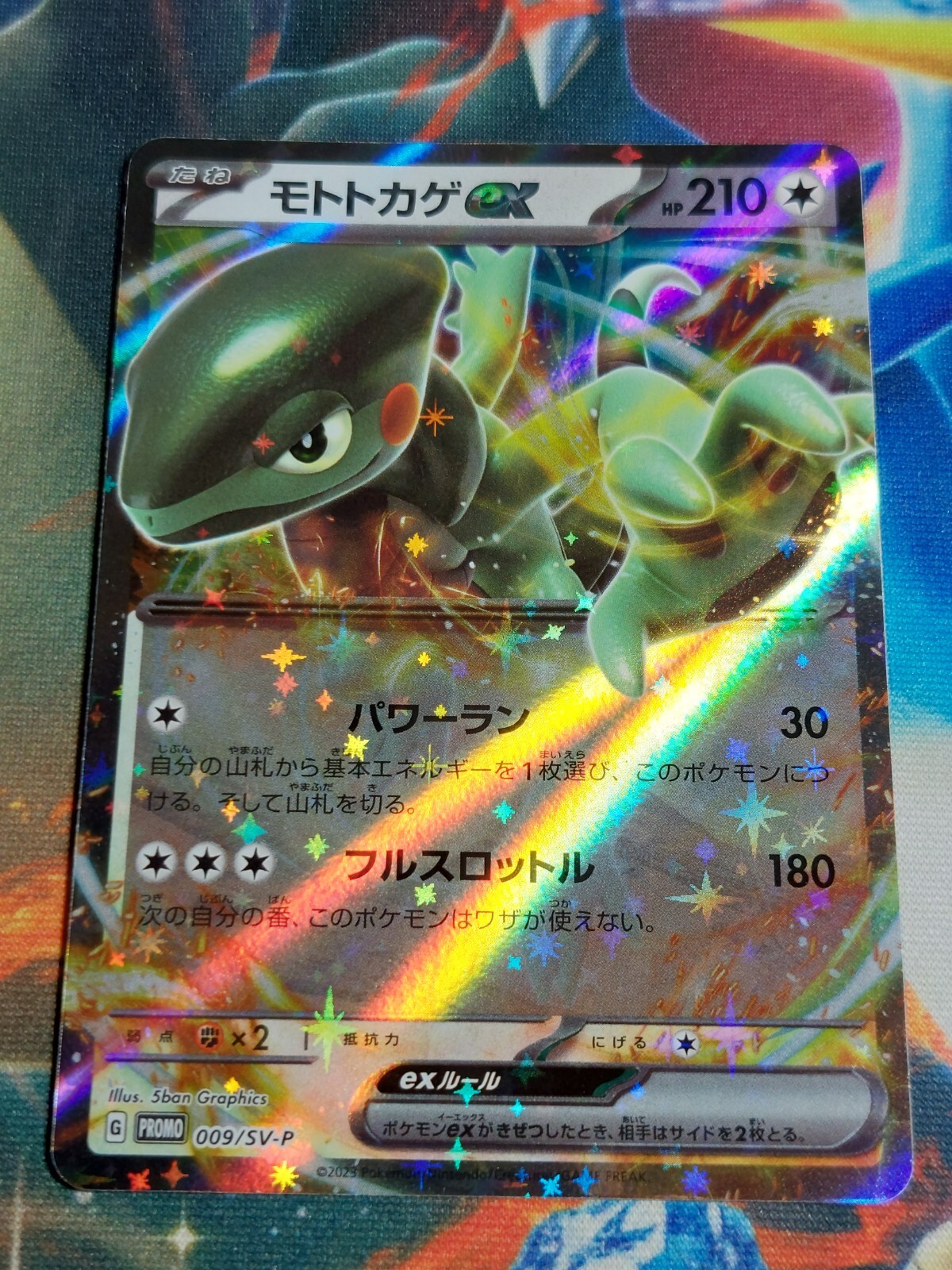 Japanese Cyclizar EX 009/SV-P Promo Pokemon Card Near Mint