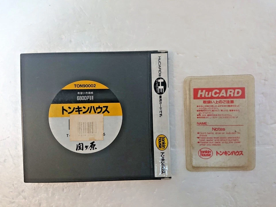 SEKIGAHARA NEC PC ENGINE Hu card Japan Manual - Image 2 of 4