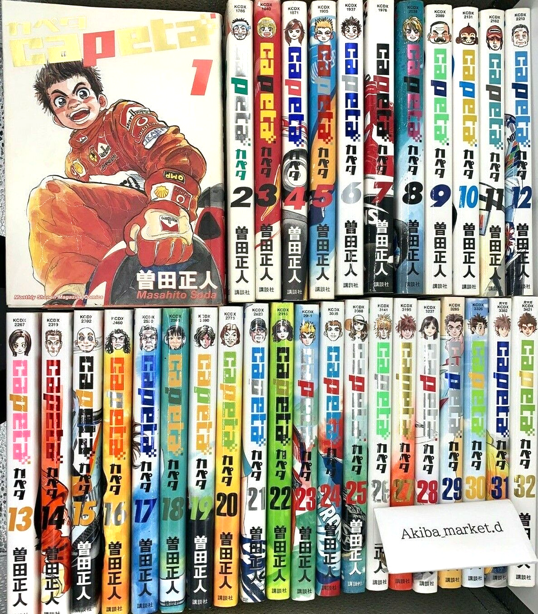 Capeta Vol.1-32 complete Full set Manga Comics Japanese language