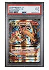 Pokémon TCG M Charizard EX Evolutions Ultra Rare Holo PSA 9 13/108
