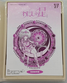 IREM Ai Sensei no O SHI E TE Nintendo Famicom NES Japan Educational Game Rare