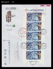 Exposition,AICHI EXPO,Elephant,Mamoth,Japan 2005 FDC,Cover,Prehistory