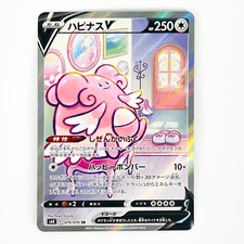 【PSA10】 ハピナスV SA s6K 079 BLISSEY V Blissey V #79 Prices | Pokemon Japanese Jet-Black Spirit | Pokemon