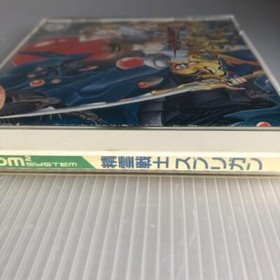 Used Seirei Senshi Spriggan Japanese NEC PC Engine TurboGrafx-CD Naxsat CD-ROM