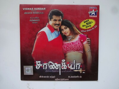 CHAANAKKYAA ~ not Bollywood / Tamil soundtrack CD ~ srikanth deva ~ 2005