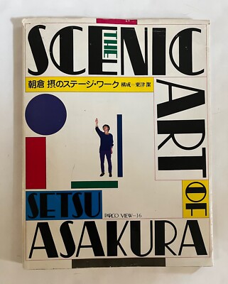 Setsu Asakura / The Scenic Art of Asakura Setsu Signed 1st Edition