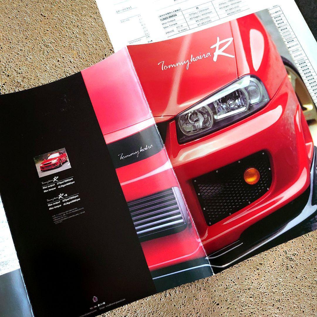 ☆超希少  kaira トミーカイラ R R34 GT-R カタログ ☆希少 Tommy kaira トミーカイラ R R34 GT-R カタログ