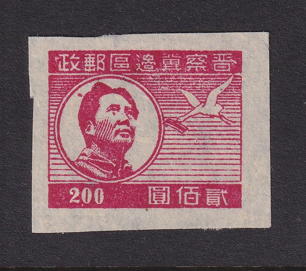 Blue Chinese Stamps for sale | eBay