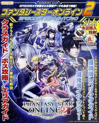 USED Phantasy Star Online 2 EPISODE 4 Start Guidebook (Enterbrain Mook)