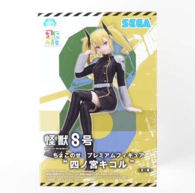SEGA Kaiju No. 8 Kikoru Shinomiya Premium Anime Figure Japan Import US Seller