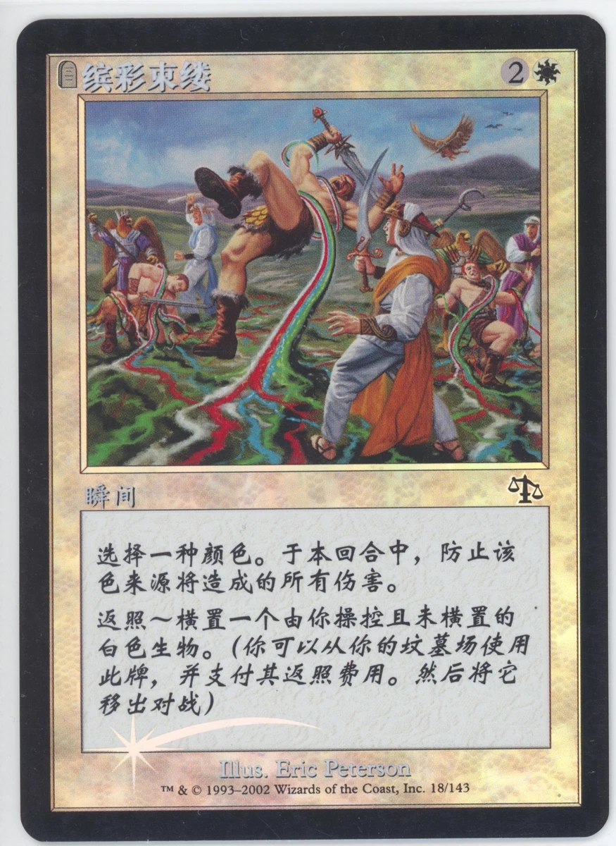 Magic: The Gathering Individual Trading Card Games in Chinese for